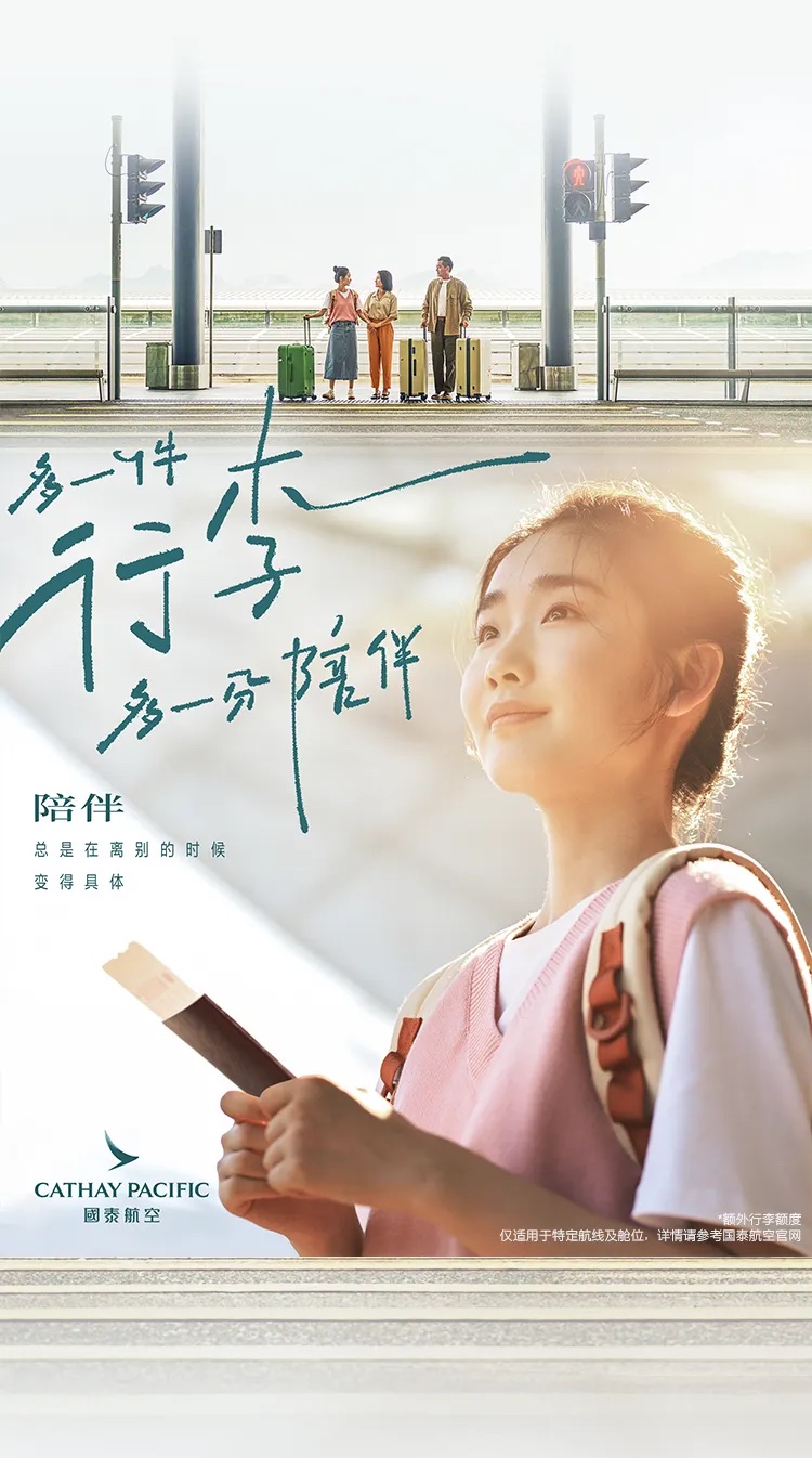 Cathay Pacific campaign key visual featuring a student traveller