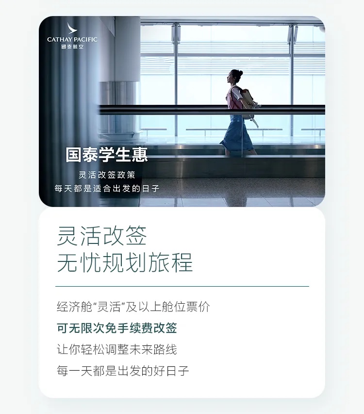 Cathay Pacific campaign visual featuring a traveller at an airport