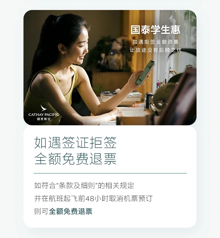 Cathay Pacific campaign visual featuring a student using a phone